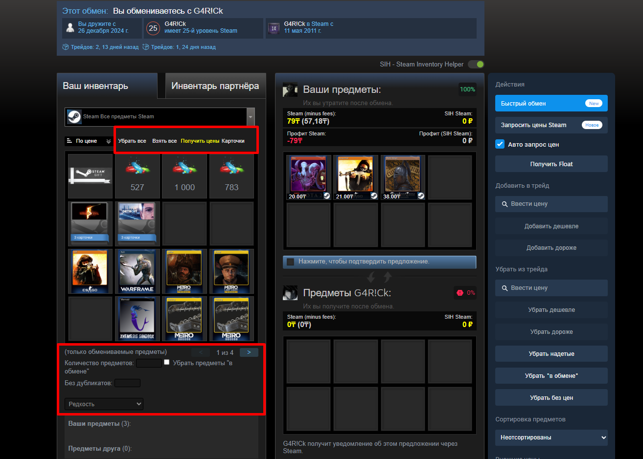 Bulk trade filtering